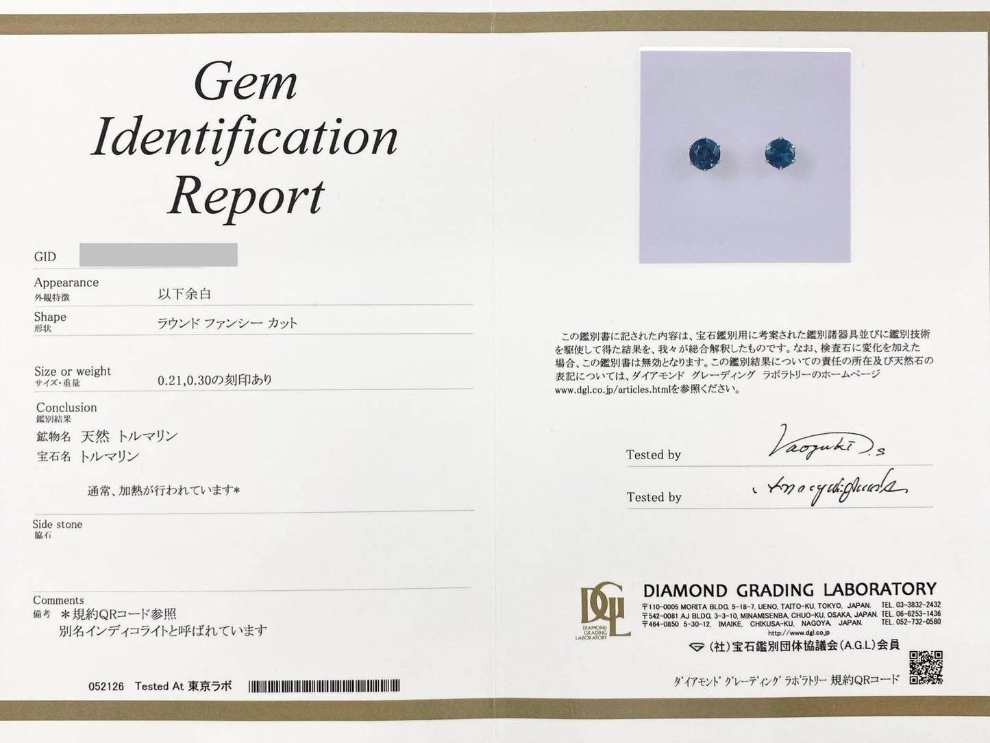 【新品】インディコライト 0.30/0.21ct Pt900 ピアス【新品】