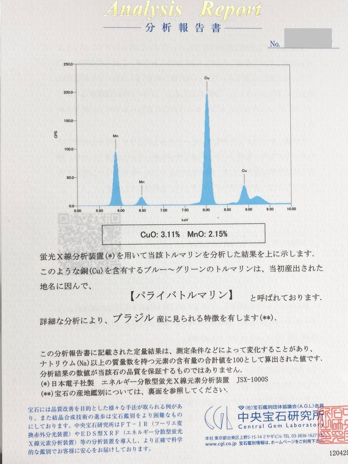 パライバトルマリン 計0.50ct / ダイヤモンド 計0.70ct K18WGP.WG-750刻印 ネックレスリフレッシュメント新品仕上げ・補修・洗浄等済3日以内返品可※カード/キャリア決済の場合 11枚目