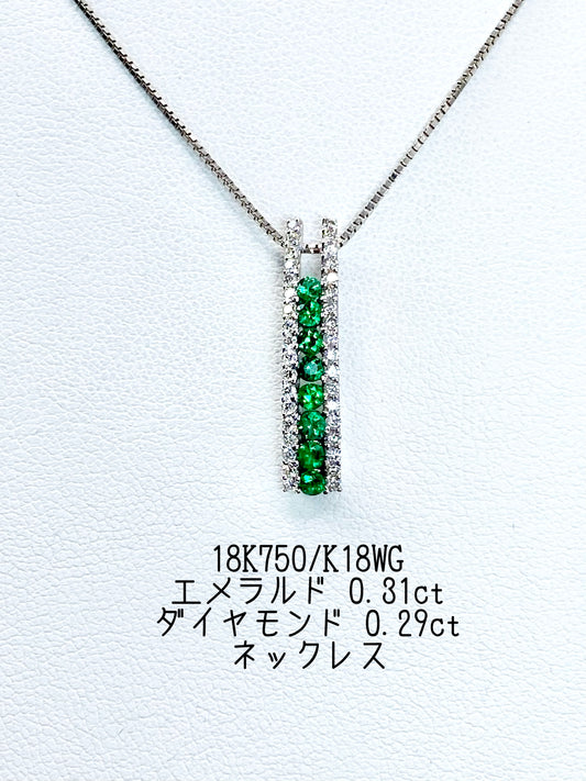エメラルド 計0.31ct / ダイヤモンド 計0.29ct  18K/750/K18WG ネックレス【リフレッシュメント(新品仕上げ・補修・洗浄等済)】【3日以内返品可（※カード/キャリア決済の場合）】