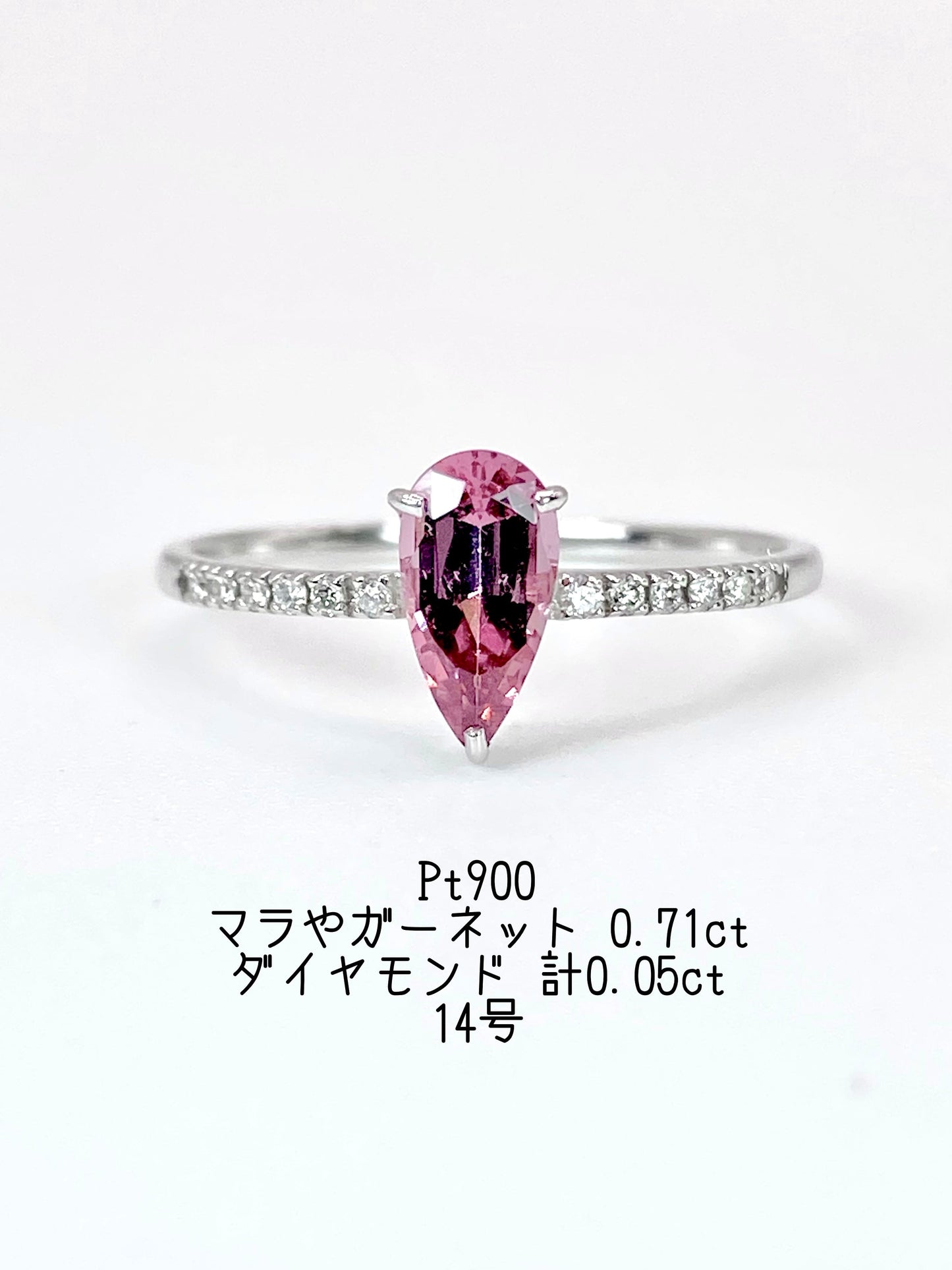 【夏季全体SALE（ジュエリー）~7/31】マラヤガーネット 0.71ct / ダイヤモンド 計0.05ct  Pt900 リング 14号【リフレッシュメント(新品仕上げ・補修・洗浄等済)】【3日以内返品可（※カード/キャリア決済の場合）】