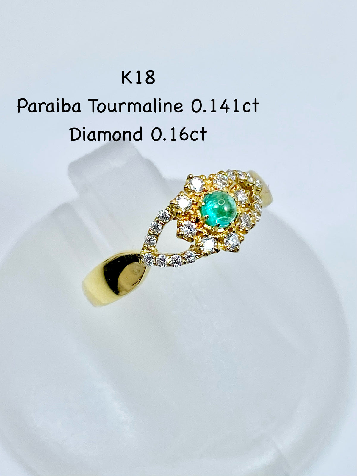 パライバトルマリン 0.141ct / ダイヤモンド 計0.16ct K18 リング 11号【リフレッシュメント(新品仕上げ・補修・洗浄等済)】【3日以内返品可（※カード/キャリア決済の場合）】
