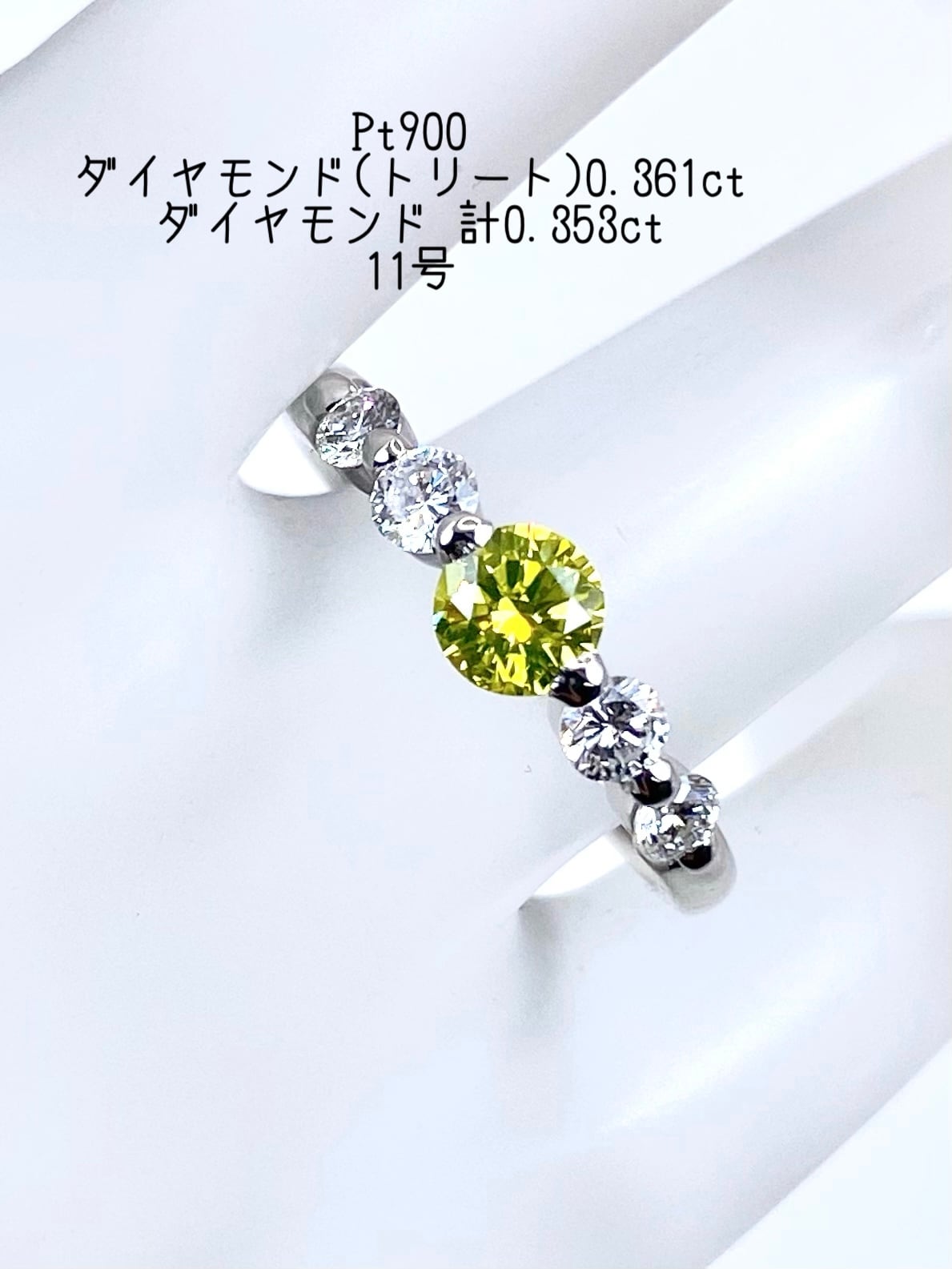 ダイヤモンド（トリート） 0.361ct / ダイヤモンド 計0.353ct Pt900 リング 11号【リフレッシュメント(新品仕上げ・補修・洗浄等済)】【3日以内返品可（※カード/キャリア決済の場合）】