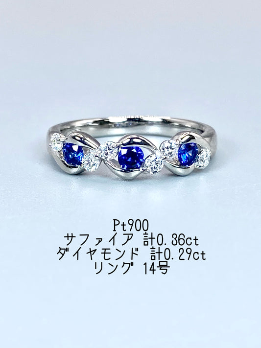 サファイア 計0.36ct / ダイヤモンド 計0.24ct Pt900 リング 14号【リフレッシュメント(新品仕上げ・補修・洗浄等済)】【3日以内返品可（※カード/キャリア決済の場合）】
