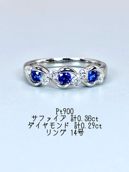 サファイア 計0.36ct / ダイヤモンド 計0.24ct Pt900 リング 14号【リフレッシュメント(新品仕上げ・補修・洗浄等済)】