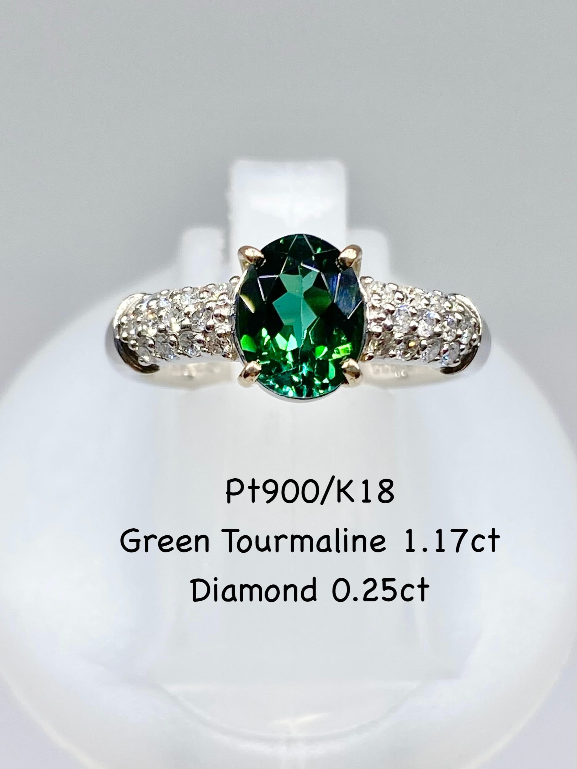 グリーントルマリン 1.17ct / ダイヤモンド 計0.25ct Pt900/K18 リング リフレッシュメント新品仕上げ・補修・洗浄等済動画リンク　Twitter/Xあり3日以内返品可※カード/キ