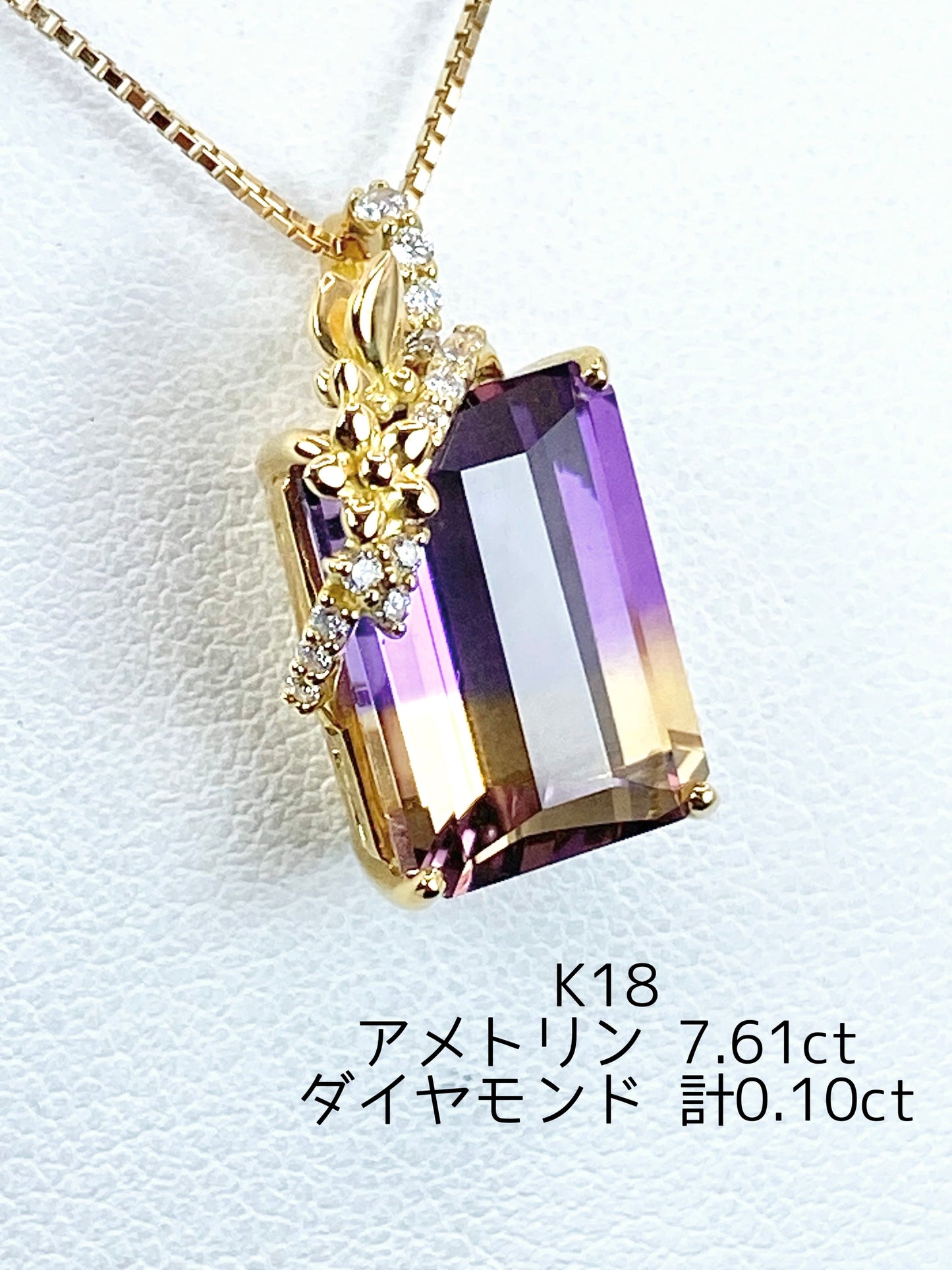 アメトリン 7.61ct / ダイヤモンド 計0.10ct K18 ネックレス【リフレッシュメント(新品仕上げ・補修・洗浄等済)】【3日以内返品可（※カード/キャリア決済の場合）】