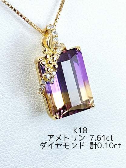 アメトリン 7.61ct / ダイヤモンド 計0.10ct K18 ネックレス【リフレッシュメント(新品仕上げ・補修・洗浄等済)】【3日以内返品可（※カード/キャリア決済の場合）】