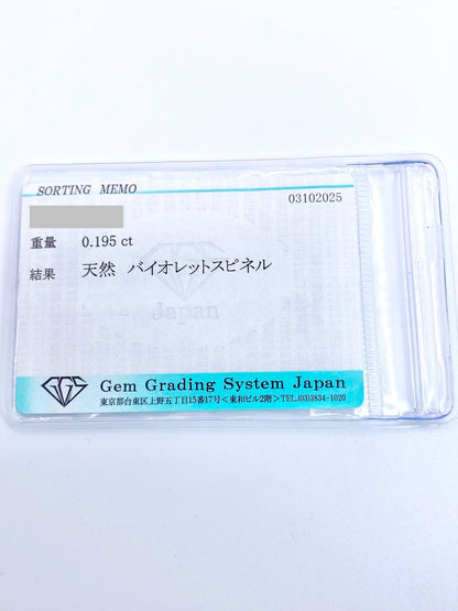 【シアーカラー＊ラベンダー】バイオレットスピネル 0.195ct ルース