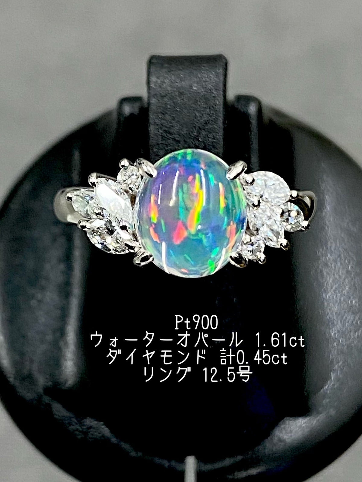 ウォーターオパール 1.61ct / ダイヤモンド 計0.45ct Pt900 リング 12.5号【リフレッシュメント(新品仕上げ・補修・洗浄等済)】