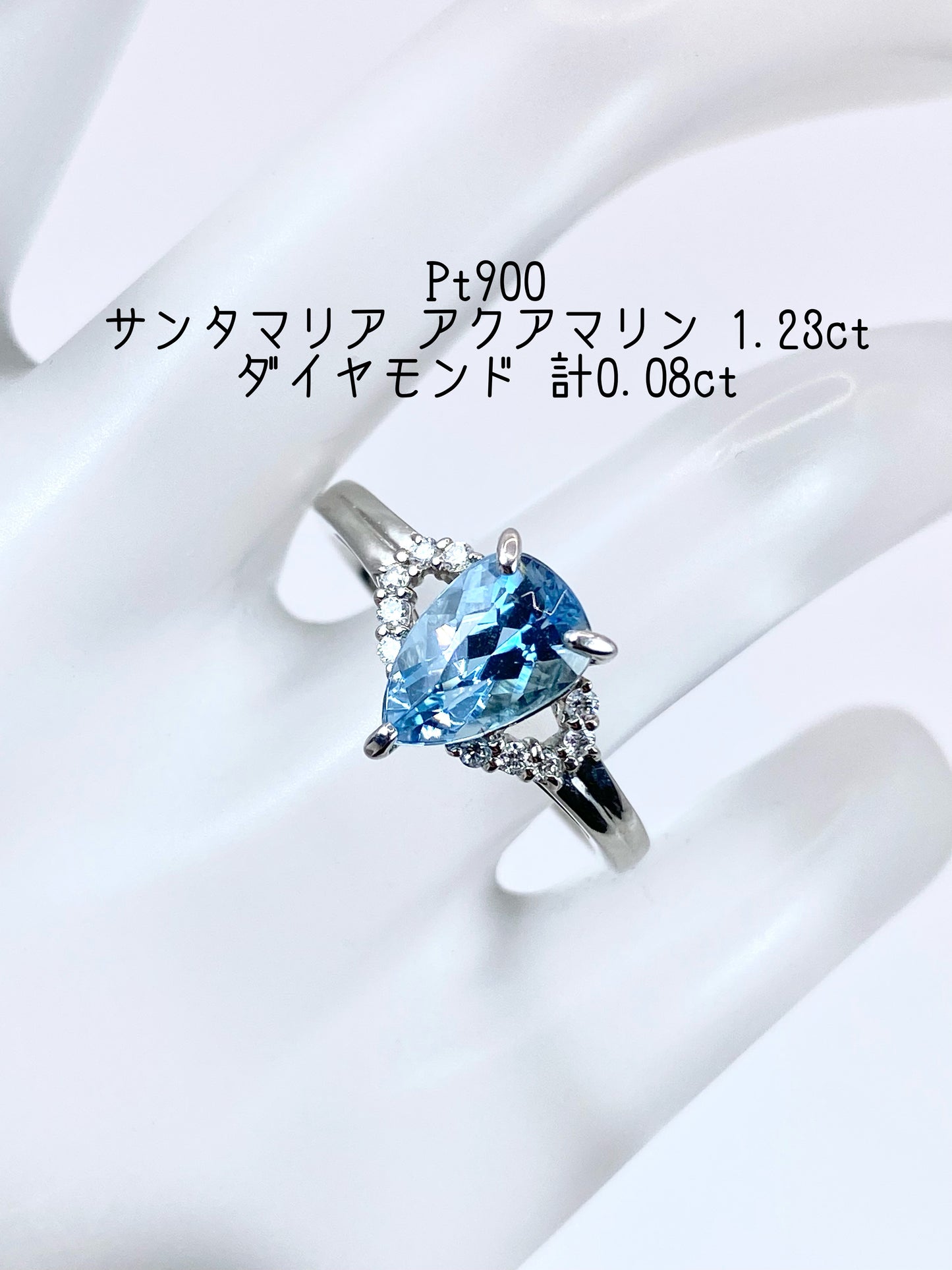 サンタマリア アクアマリン 1.23ct/ダイヤモンド 計0.08ct Pt900 リング 14号【リフレッシュメント(新品仕上げ・補修・洗浄等済)】【3日以内返品可（※カード/キャリア決済の場合）】