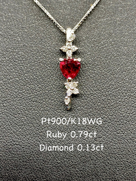 ルビー 0.79ct/ダイヤモンド 計0.13ct Pt900/K18WG ネックレスリフレッシュメント新品仕上げ・補修・洗浄等済3日以内返品可※カード/キャリア決済の場合