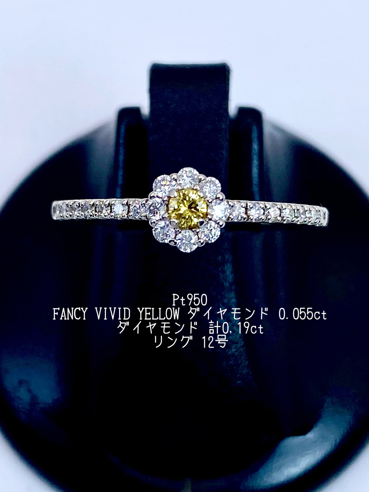 FANCY VIVID YELLOW ダイヤモンド 0.055ct / ダイヤモンド 計0.19ct Pt950 リング 12号【リフレッシュメント(新品仕上げ・補修・洗浄等済)】【3日以内返品可（※カード/キャリア決済の場合）】