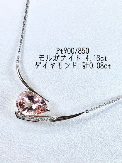 【新品】モルガナイト 4.16ct / ダイヤモンド 計0.08ct Pt900/850 ネックレス【新品】【3日以内返品可（※カード/キャリア決済の場合）】