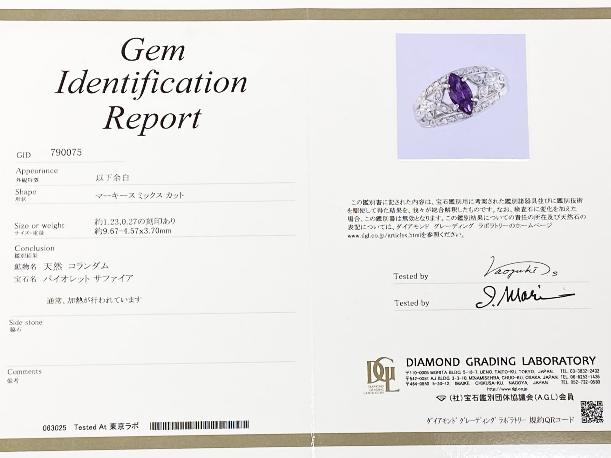 バイオレットサファイア 1.23ct / ダイヤモンド 計0.27ct Pt900 リング 16号リフレッシュメント新品仕上げ・補修・洗浄等済3日以内返品可※カード/キャリア決済の場合 15枚目