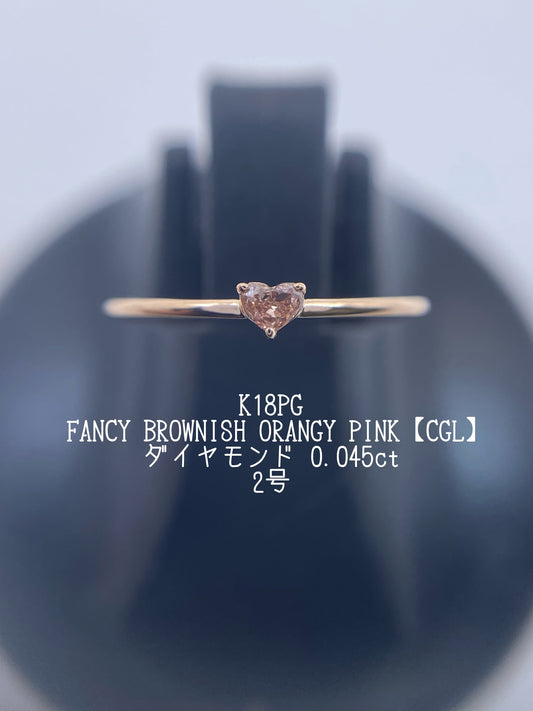 FANCY BROWNISH ORANGY PINK ダイヤモンド 0.045ct K18PG リング 2号リフレッシュメント新品仕上げ・補修・洗浄等済3日以内返品可※カード/キャリア決済の場合