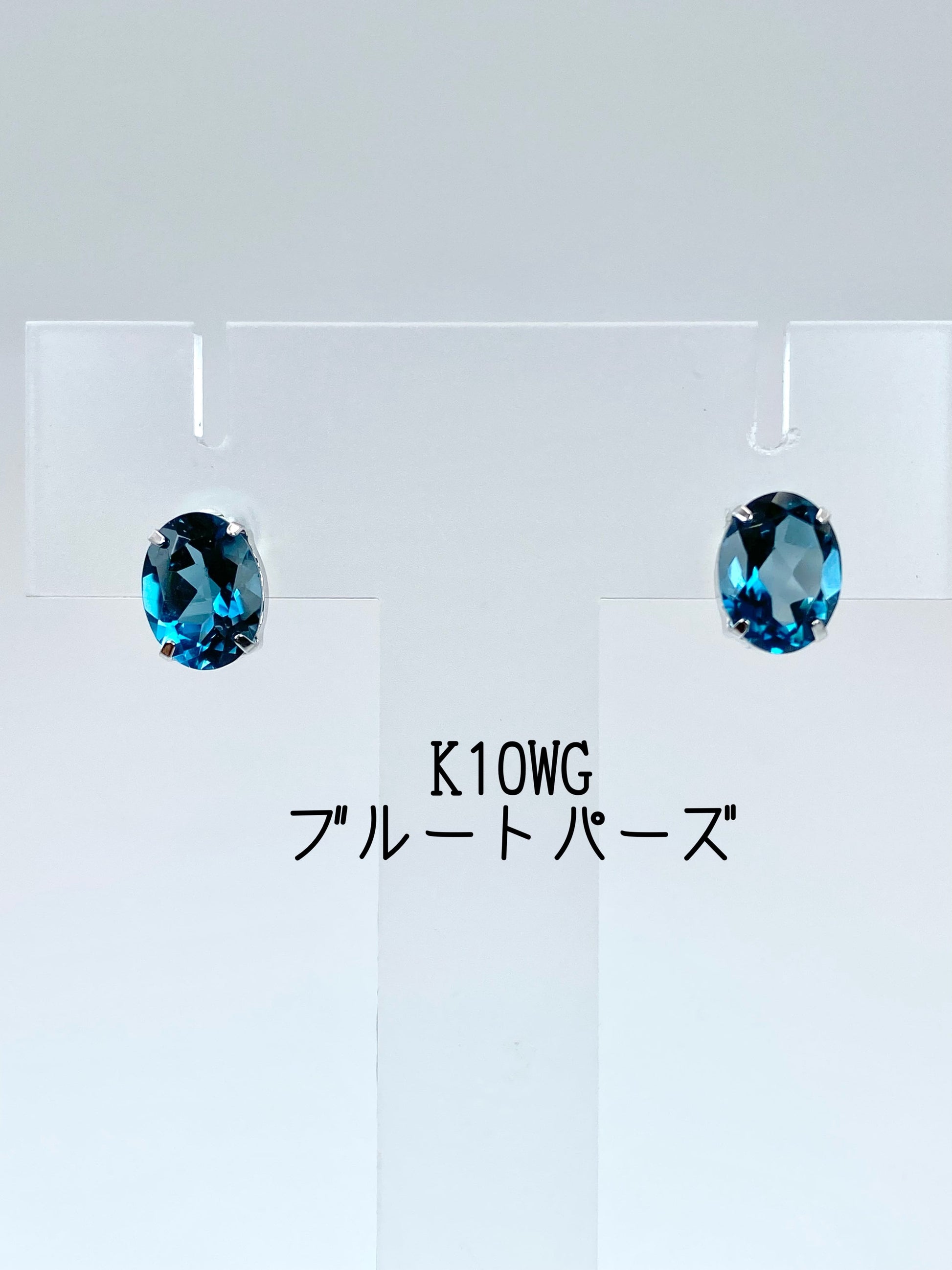 新品ブルートパーズ K10WG ピアス新品