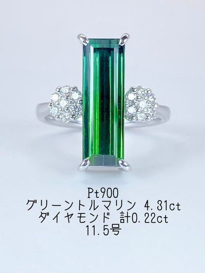 グリーントルマリン 4.31ct / ダイヤモンド 計0.22ct Pt900 リング 11.5号リフレッシュメント新品仕上げ・補修・洗浄等済3日以内返品可※カード/キャリア決済の場合 2枚目