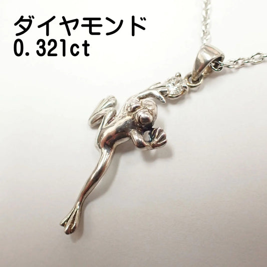 スターリング シルバー SV925 カエル 蛙 フロッグ モチーフ ダイヤモンド 0.321ct ロング チェーン